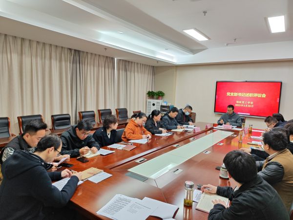 3月30日上午，我校在综合楼七楼第五会议室召开了党支部书记党建述职评议会。学校各支部书记和评议代表参加了会议，会议由党委书记管清华主持。.jpg