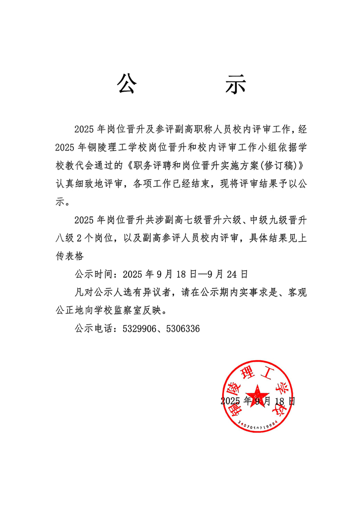 公示.jpg