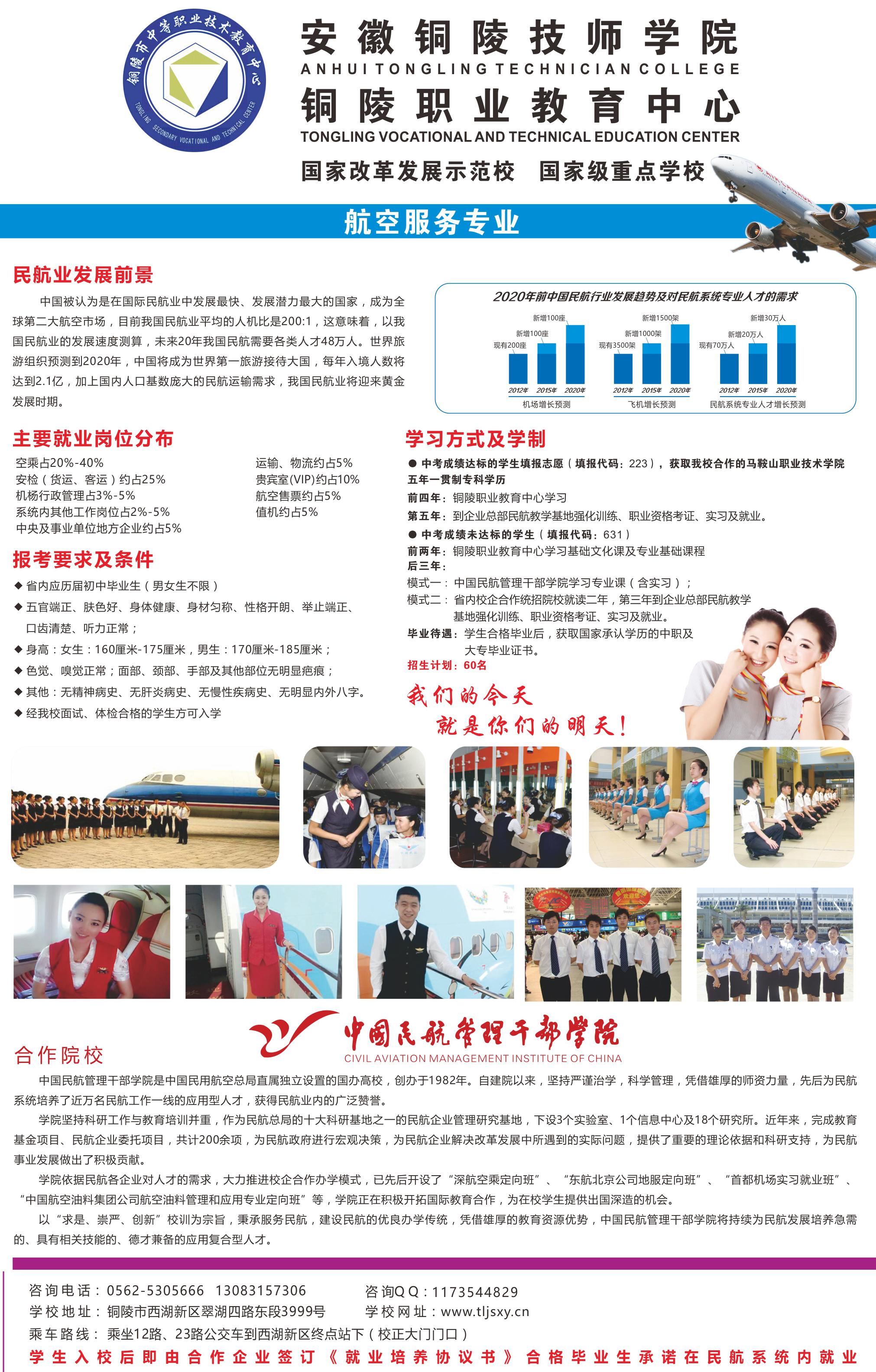 中国民航大学_民航招生的收入